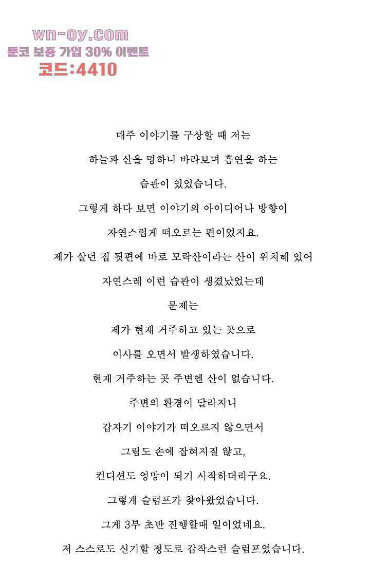 늑대처럼 울어라 3부 49화 54