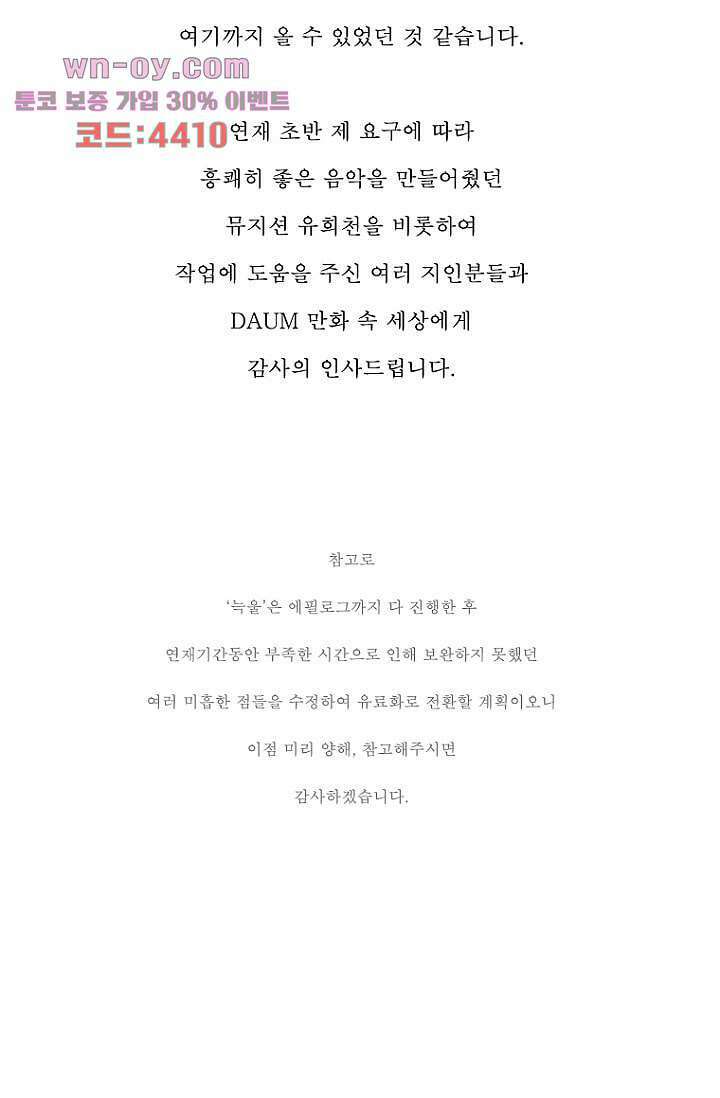 늑대처럼 울어라 3부 49화 57