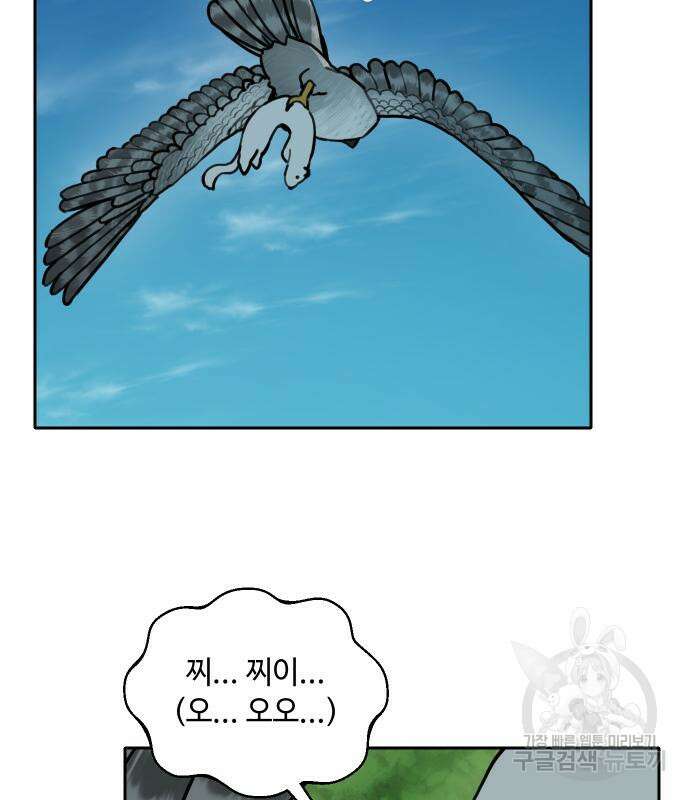 호랑이 들어와요 130화 6
