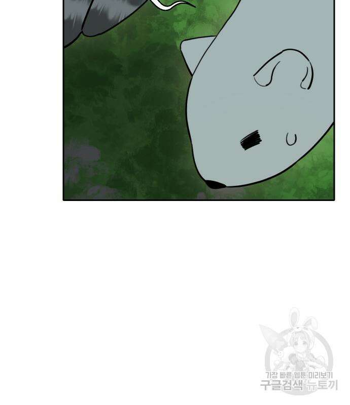 호랑이 들어와요 130화 7