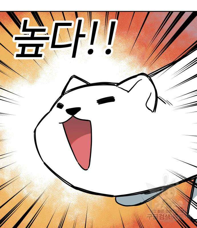 호랑이 들어와요 130화 8