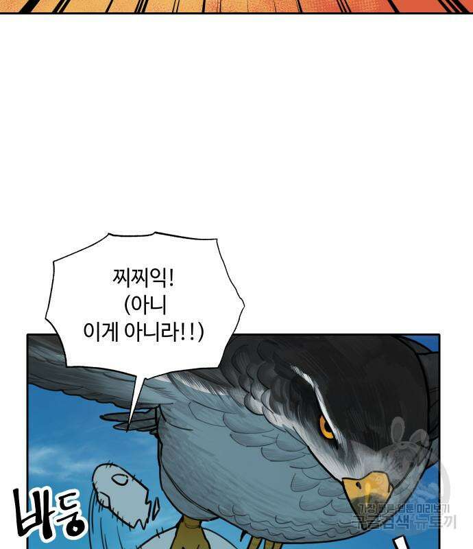 호랑이 들어와요 130화 9