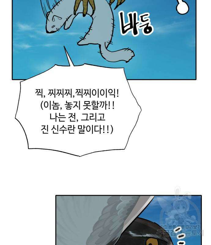 호랑이 들어와요 130화 10