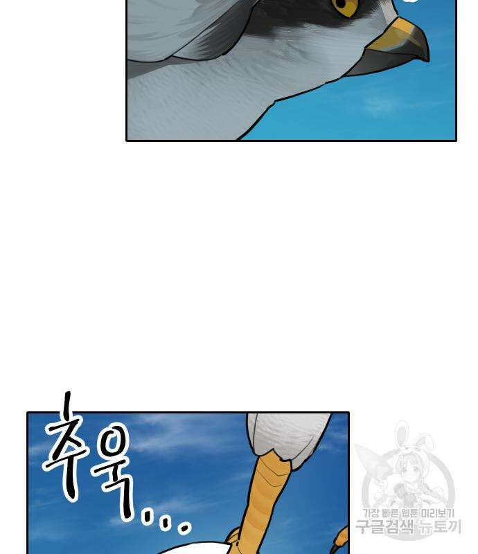 호랑이 들어와요 130화 11