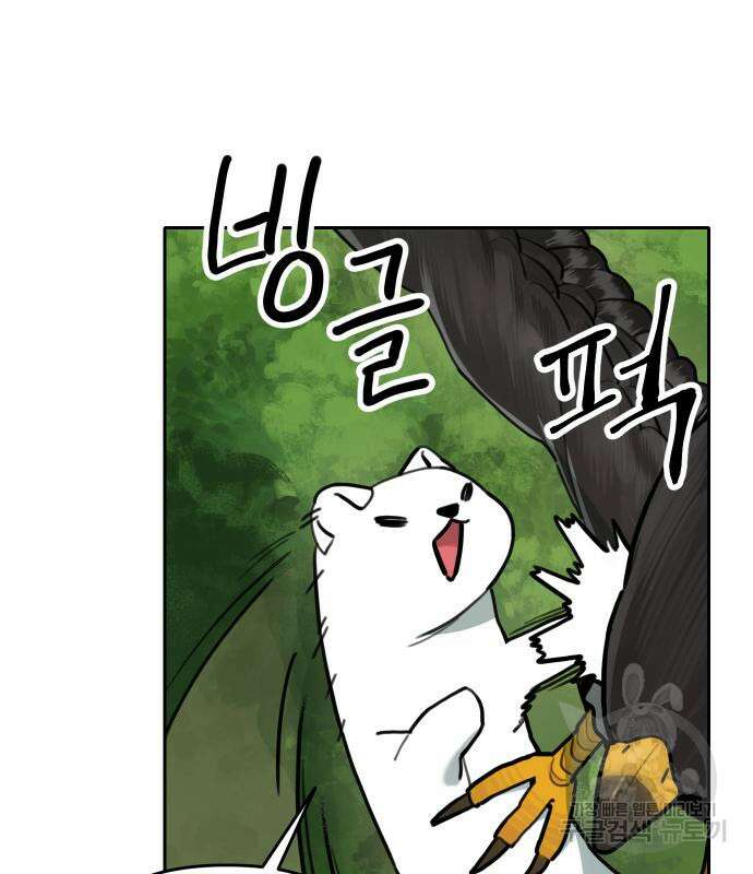 호랑이 들어와요 130화 14