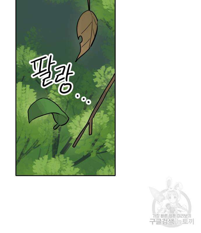 호랑이 들어와요 130화 20