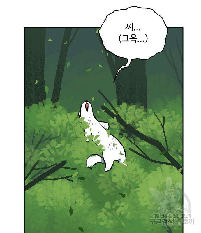 호랑이 들어와요 130화 21