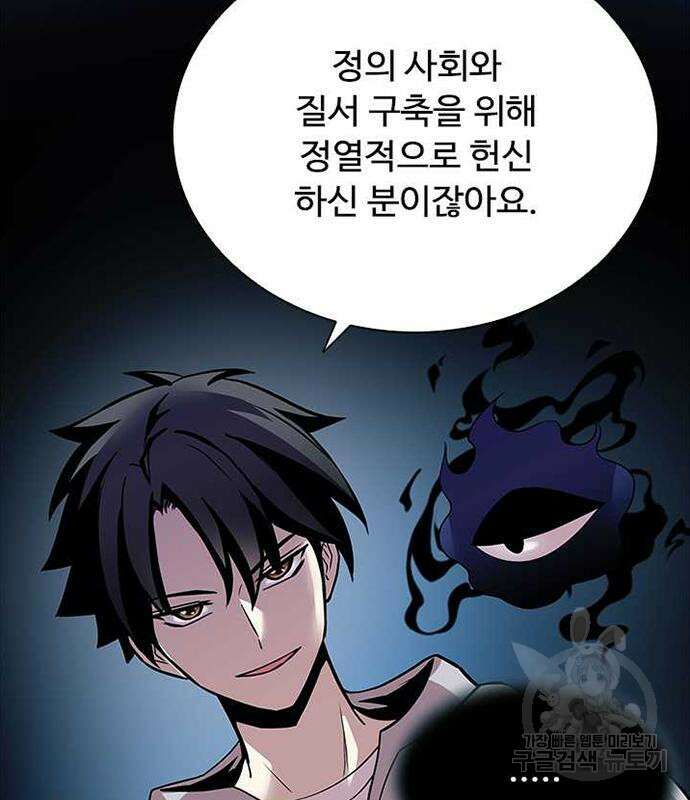 빌런투킬 109화 17