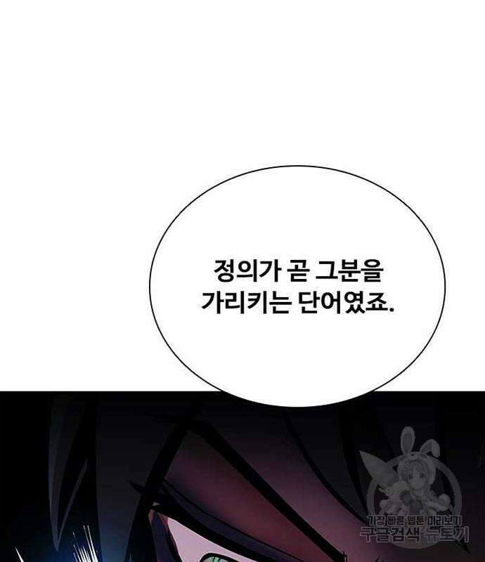 빌런투킬 109화 19