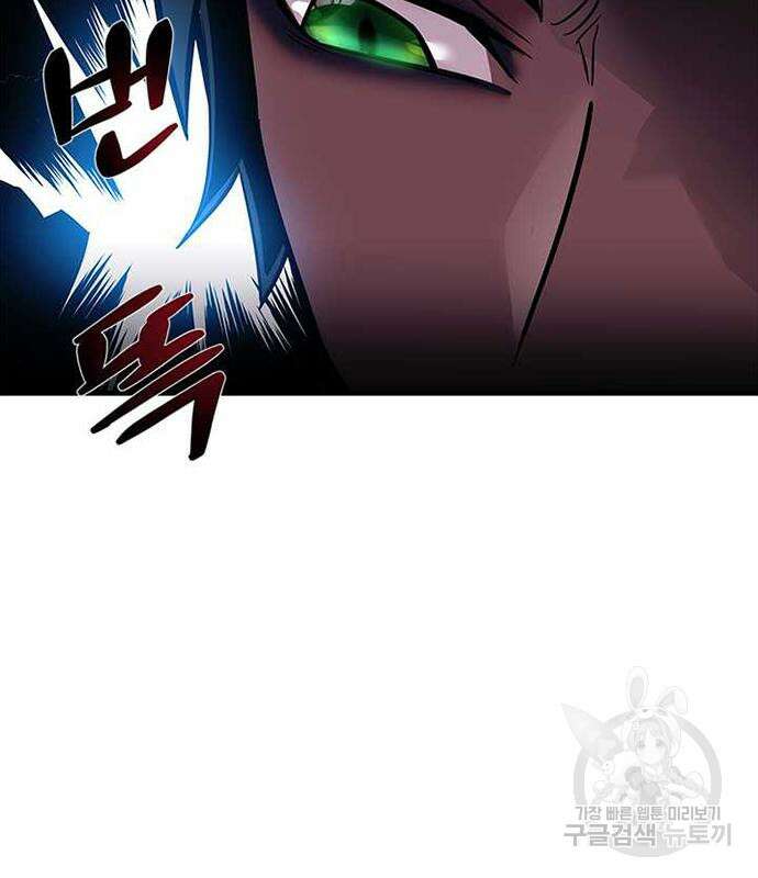 빌런투킬 109화 20