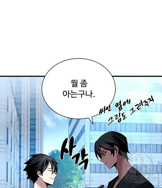 빌런투킬 109화 21