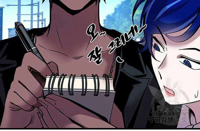 빌런투킬 109화 25