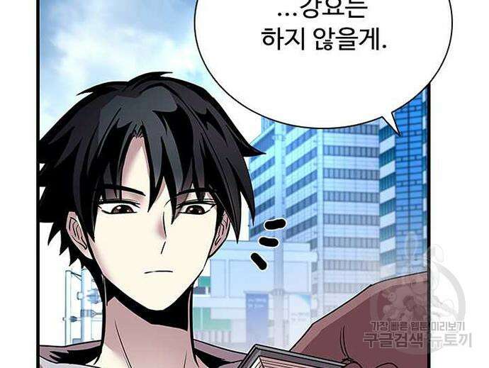 빌런투킬 109화 34