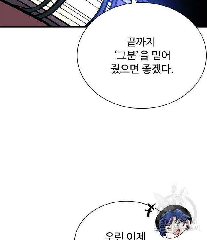 빌런투킬 109화 39