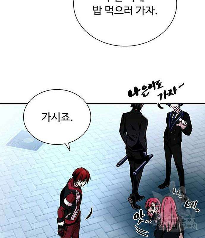 빌런투킬 109화 40