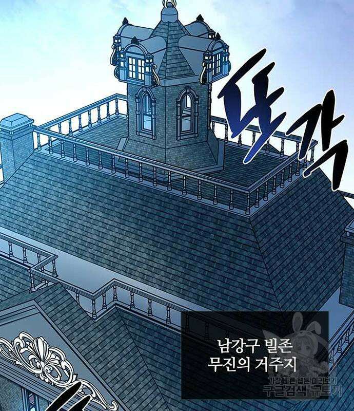 빌런투킬 109화 52
