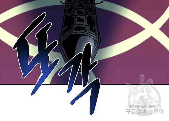 빌런투킬 109화 55