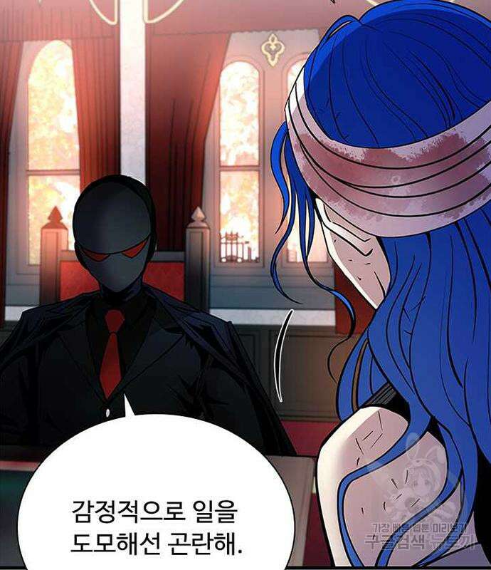 빌런투킬 109화 89