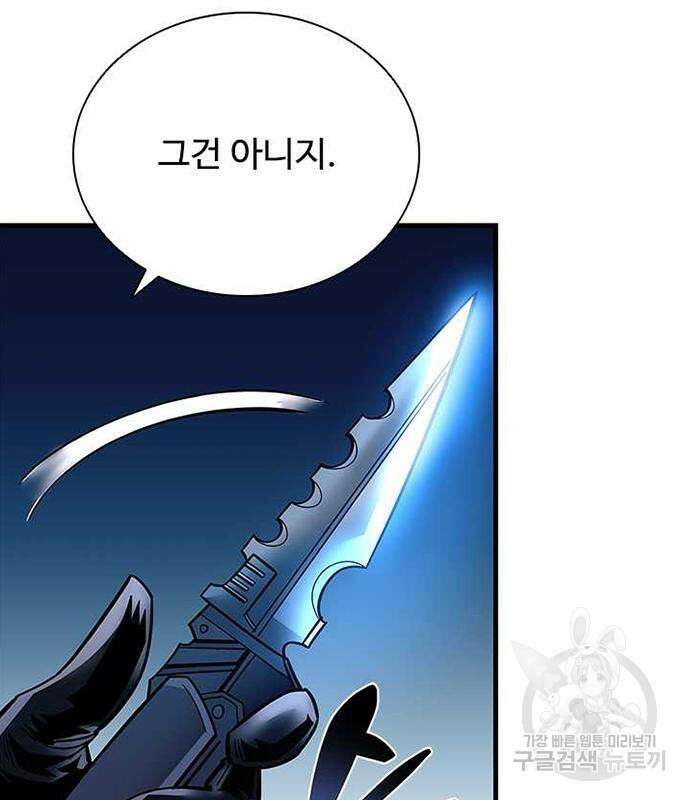 빌런투킬 109화 91