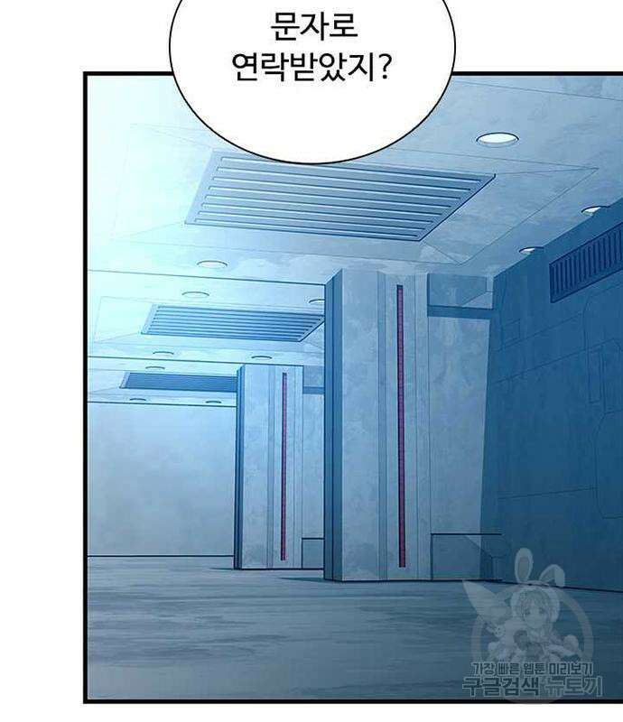 빌런투킬 109화 106