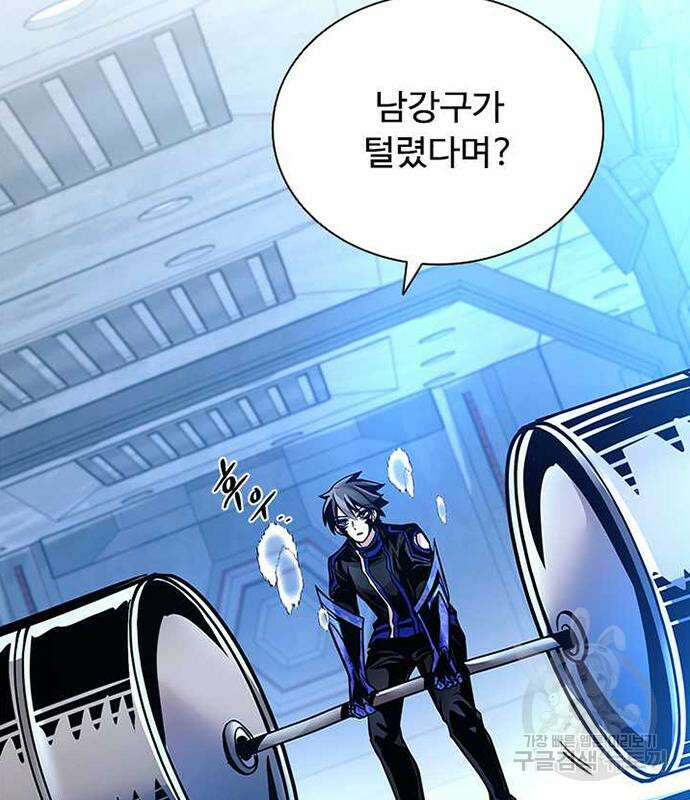 빌런투킬 109화 108
