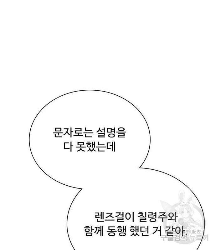빌런투킬 109화 114