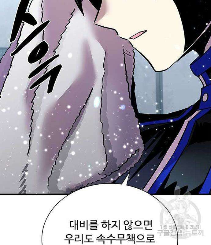 빌런투킬 109화 118