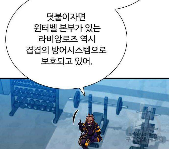 빌런투킬 109화 120