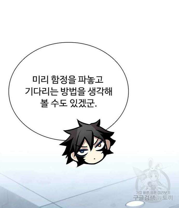 빌런투킬 109화 126