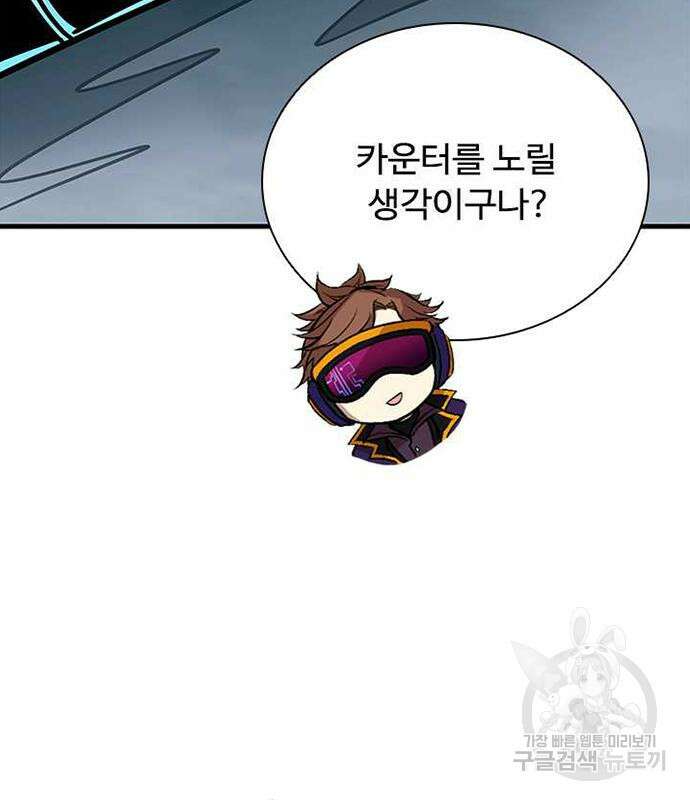빌런투킬 109화 128