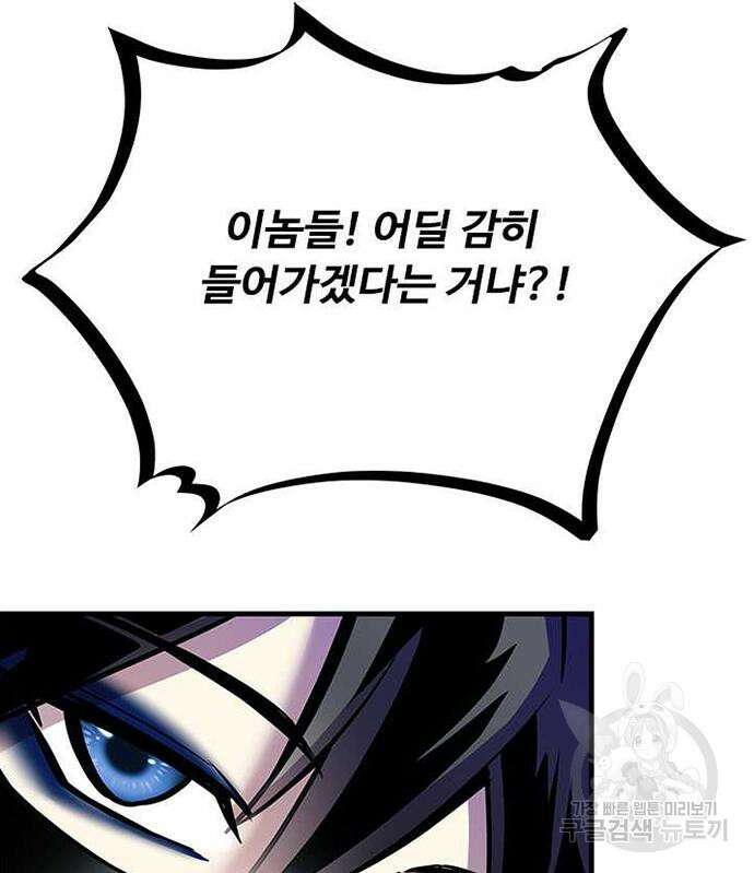 빌런투킬 109화 129