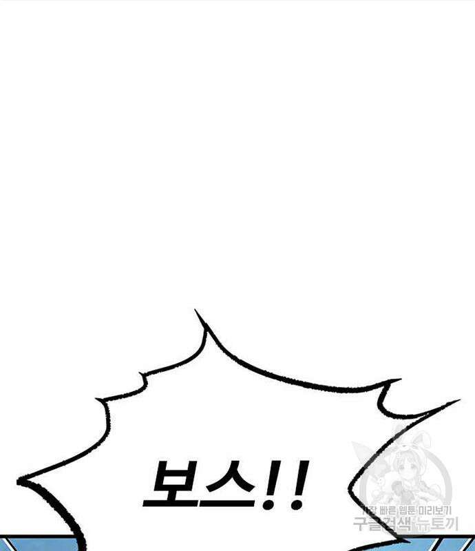 빌런투킬 109화 131