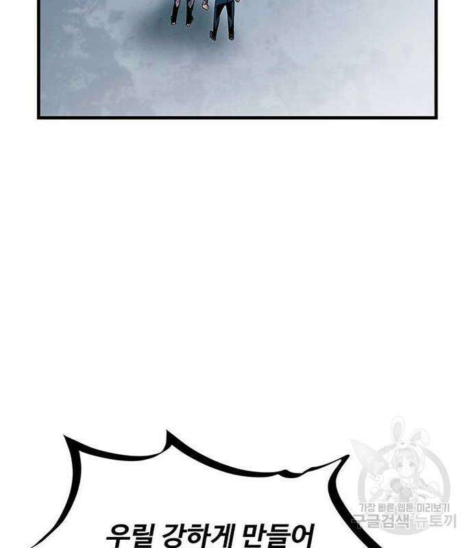 빌런투킬 109화 135