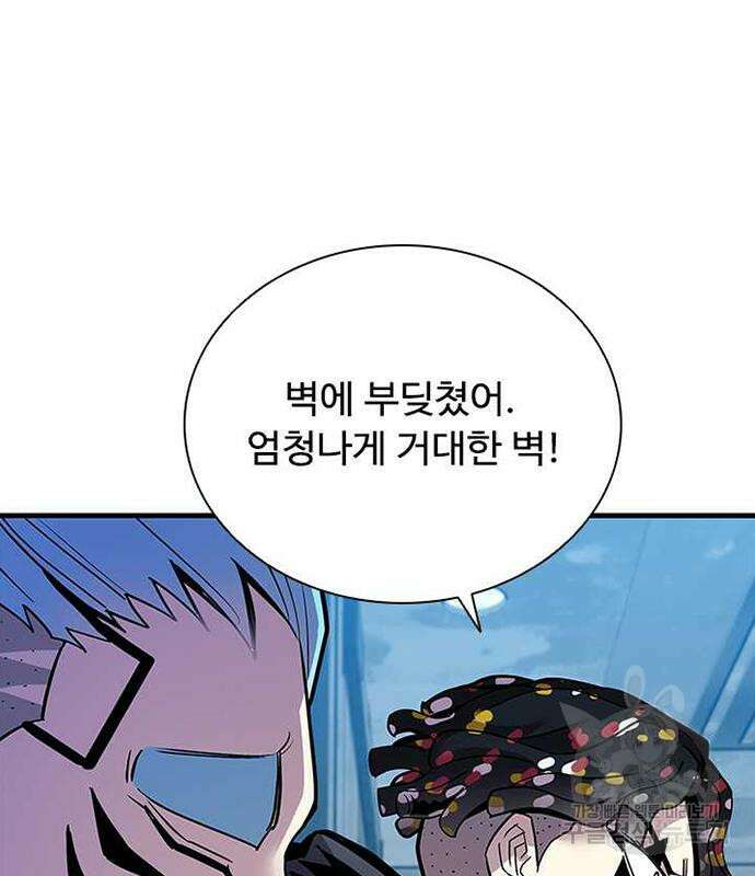 빌런투킬 109화 138