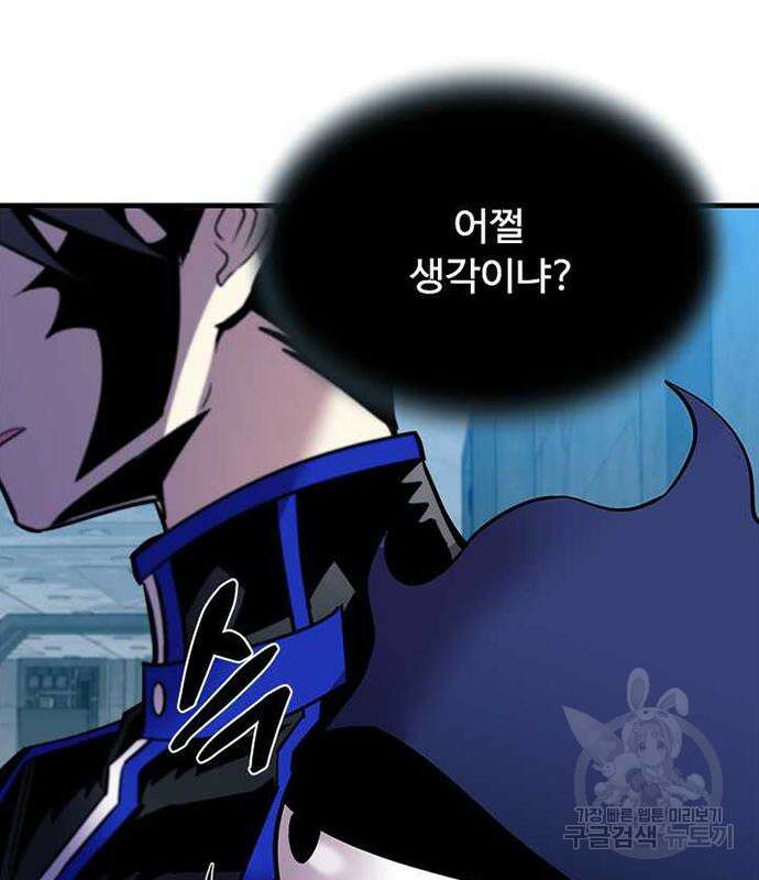 빌런투킬 109화 147
