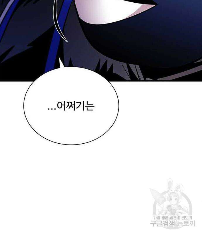 빌런투킬 109화 148