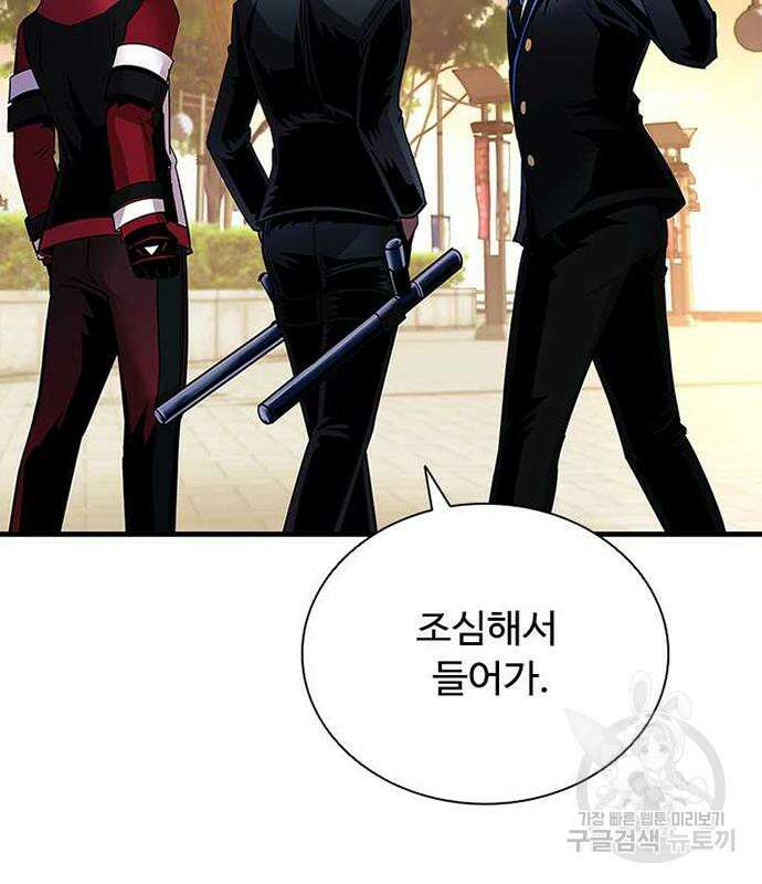 빌런투킬 109화 161