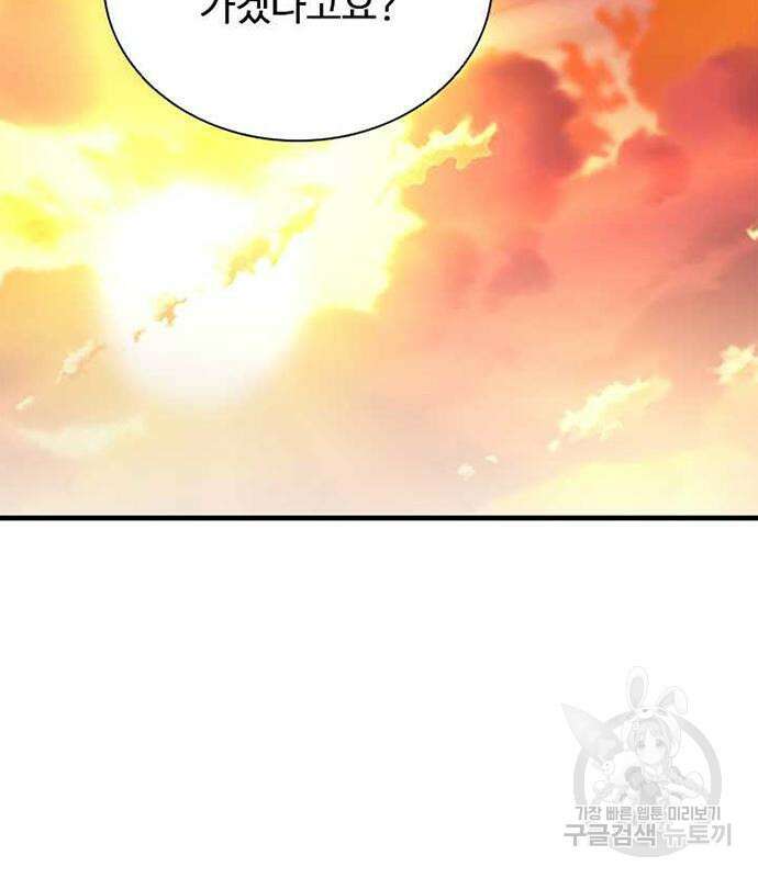빌런투킬 109화 167