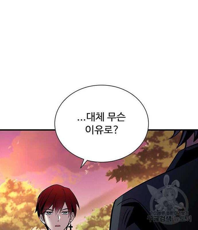 빌런투킬 109화 168