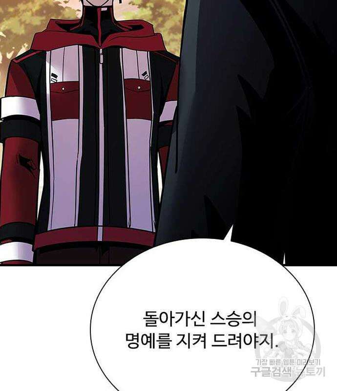 빌런투킬 109화 169