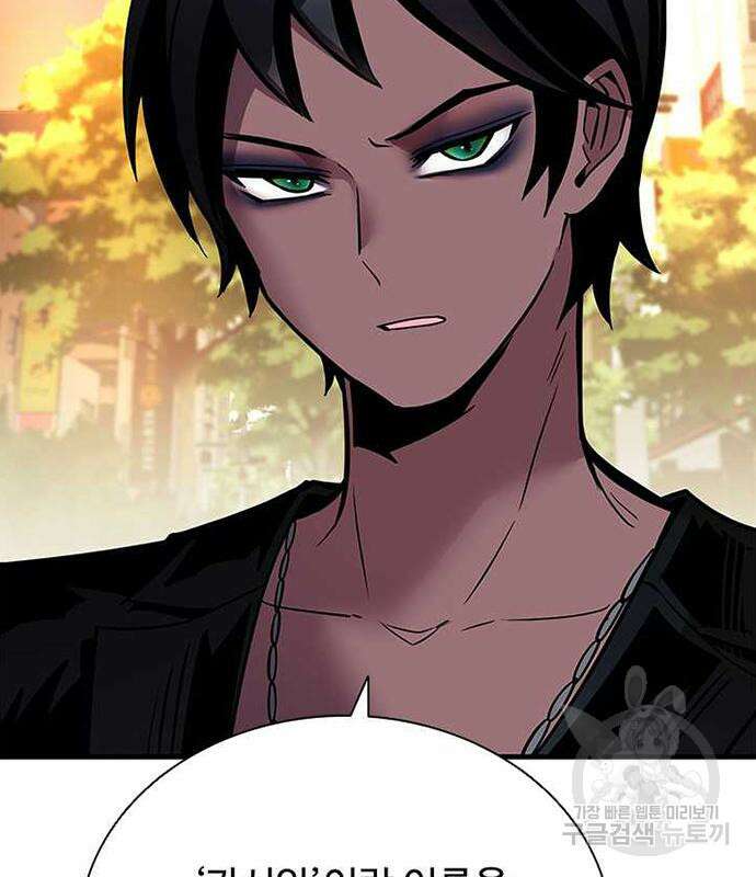 빌런투킬 109화 171