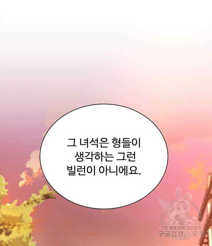 빌런투킬 109화 182
