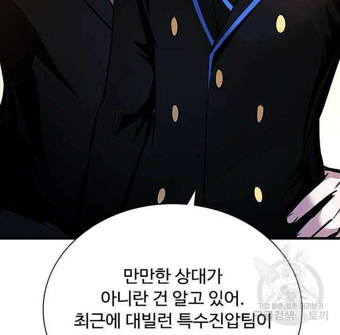 빌런투킬 109화 184