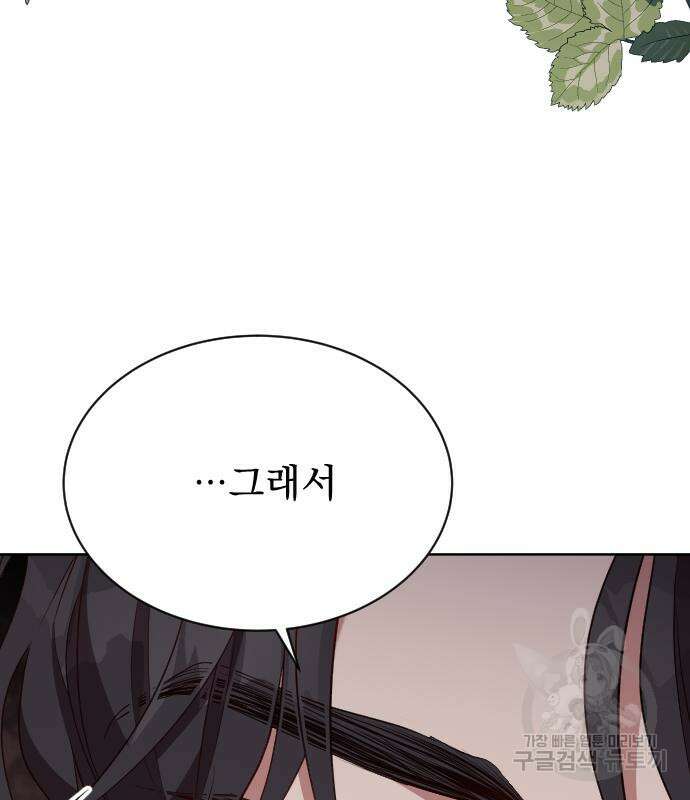 짐승의 꽃 31화 13