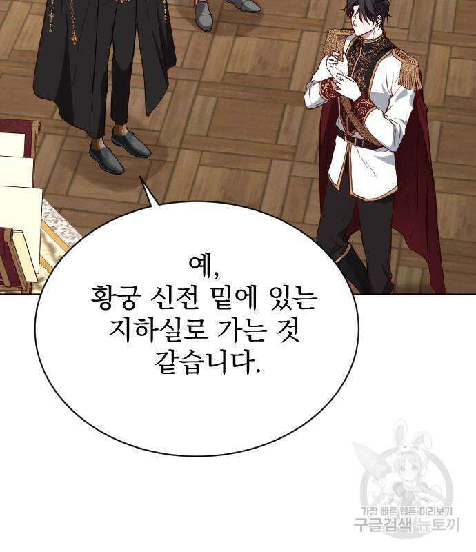 짐승의 꽃 31화 16