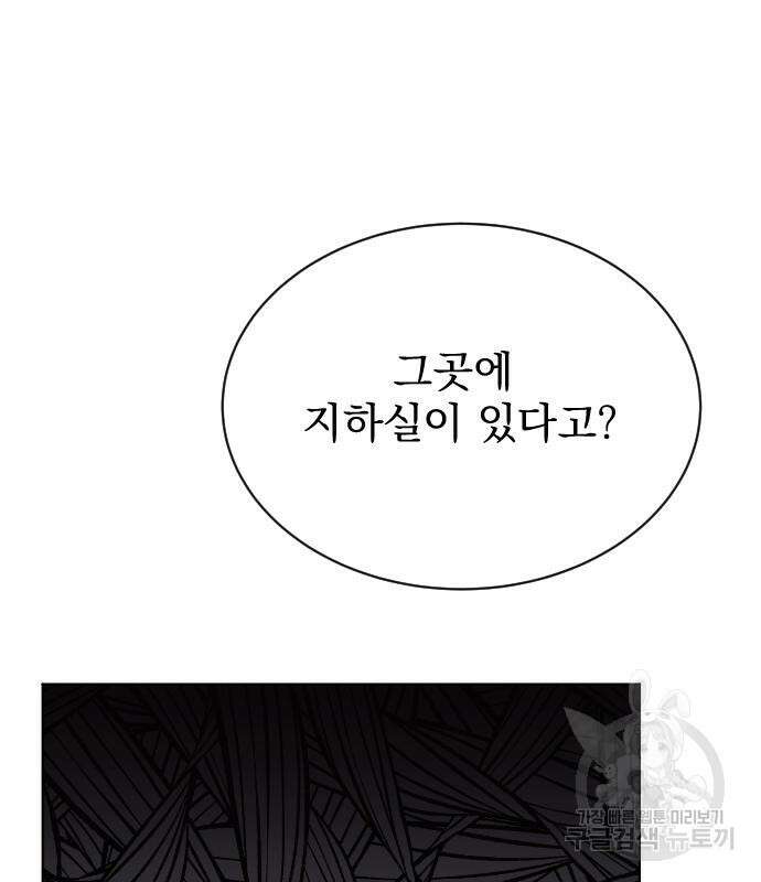 짐승의 꽃 31화 17