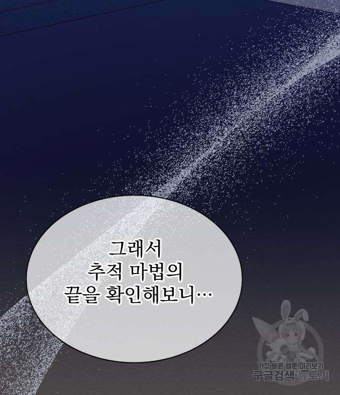 짐승의 꽃 31화 22