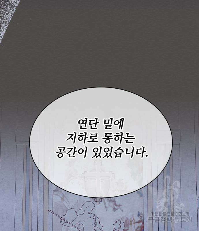 짐승의 꽃 31화 23