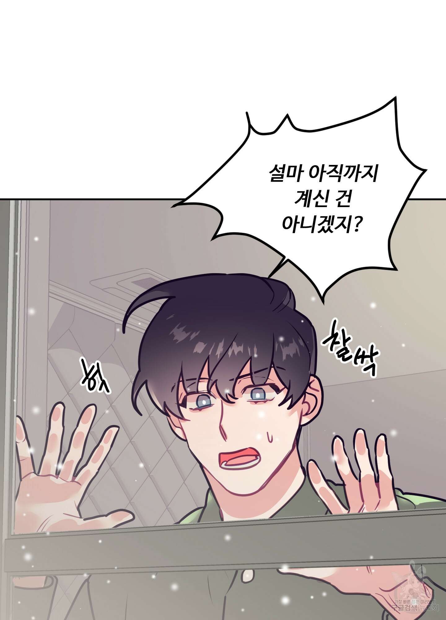 가정부의 사정 24화 10