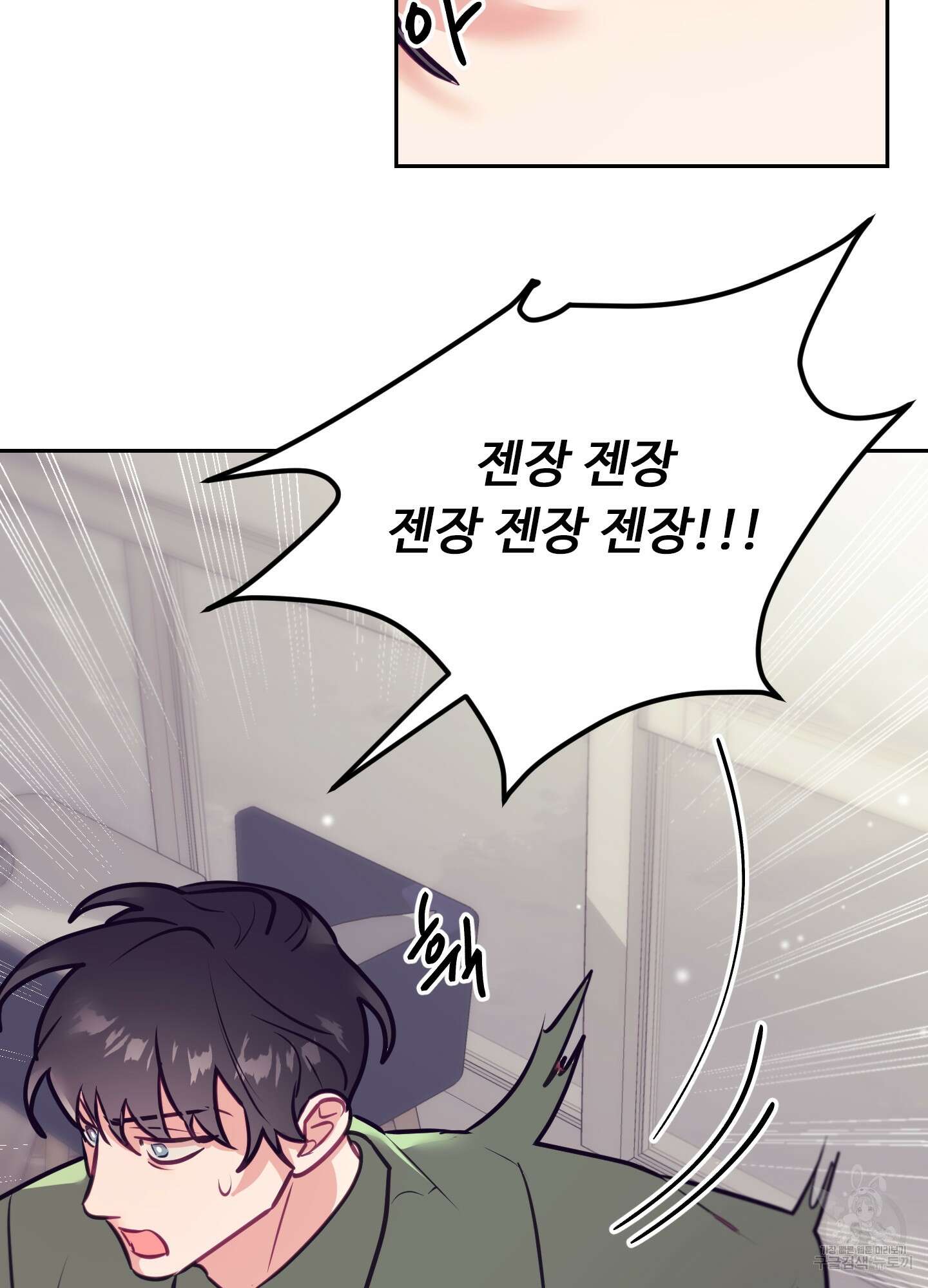 가정부의 사정 24화 13